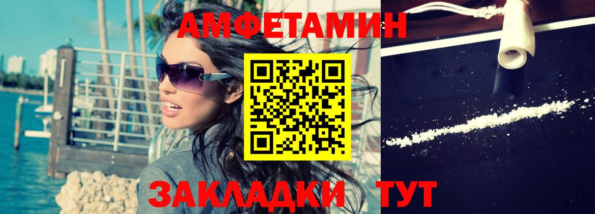 АМФЕТАМИН Розовый Новоалтайск