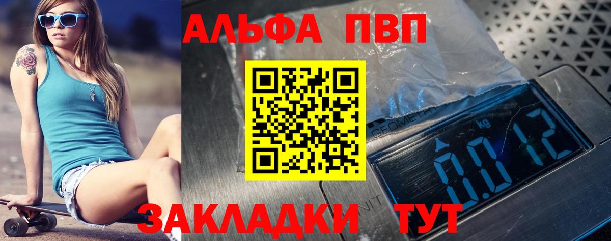 Новоалтайск  Alfa_PVP мука  Вход с VPN  Альфа ПВП мука 