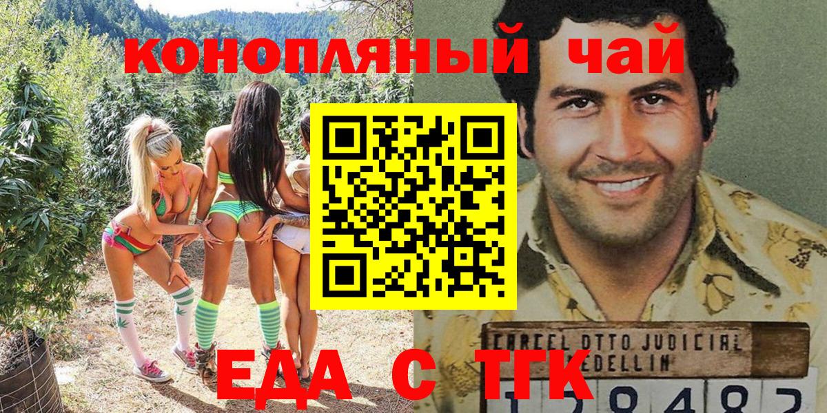 Новоалтайск  Canna-Cookies марихуана  Вход с VPN 