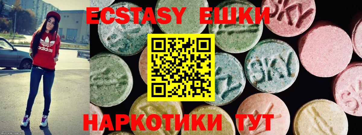 Новоалтайск  Ecstasy Punisher  Экстази  Вход с VPN  Ecstasy диски 