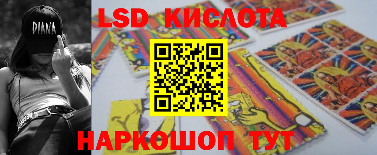 LSD-25 экстази ecstasy  Вход с VPN  Новоалтайск  ЛСД экстази кислота 