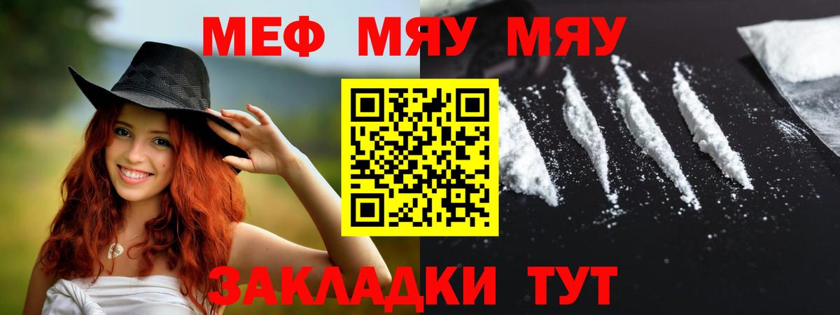 Меф мука Новоалтайск