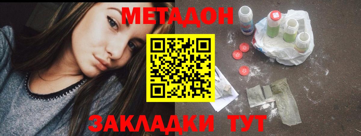 БУТИРАТ Новоалтайск