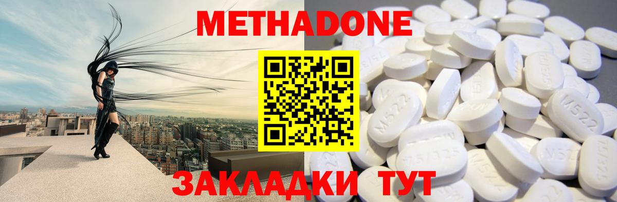 Новоалтайск  МЕТАДОН methadone  Вход с VPN 