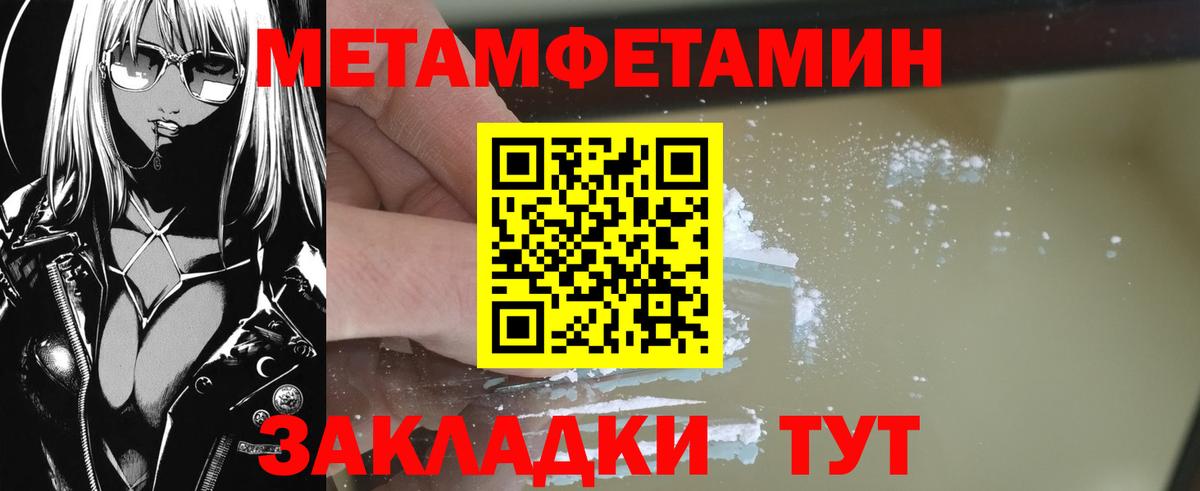 Новоалтайск  Метамфетамин Methamphetamine  Вход с VPN  Метамфетамин Methamphetamine 