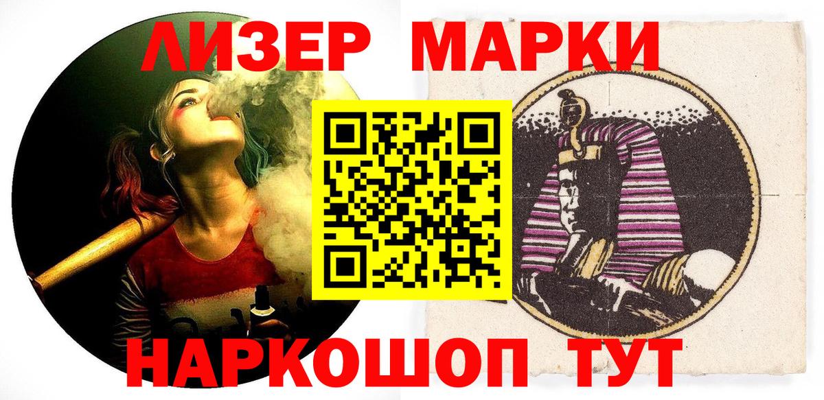 Наркотические марки 1,8мг  Марки NBOMe  как найти   Вход с VPN  Новоалтайск 