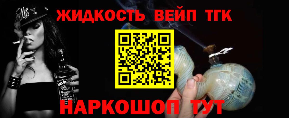 Дистиллят ТГК Wax  ТГК жижа  Вход с VPN  Новоалтайск 