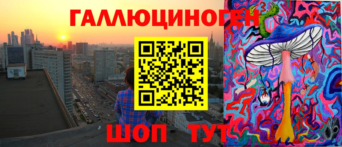Псилоцибиновые грибы ЛСД  Вход с VPN  Галлюциногенные грибы мицелий  Новоалтайск 